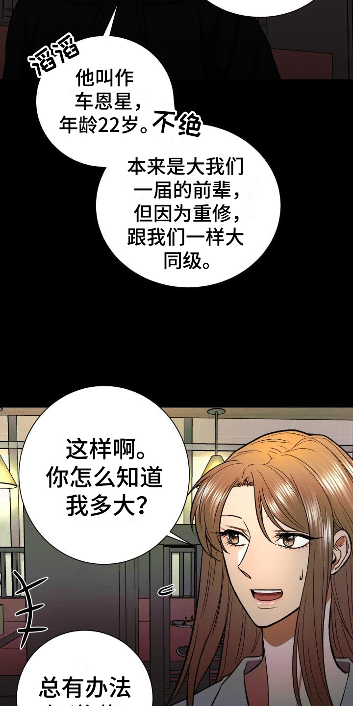 第7章：感兴趣16