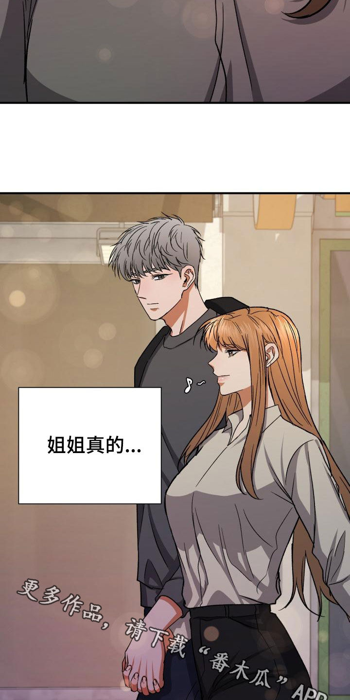 第57章：不对劲22