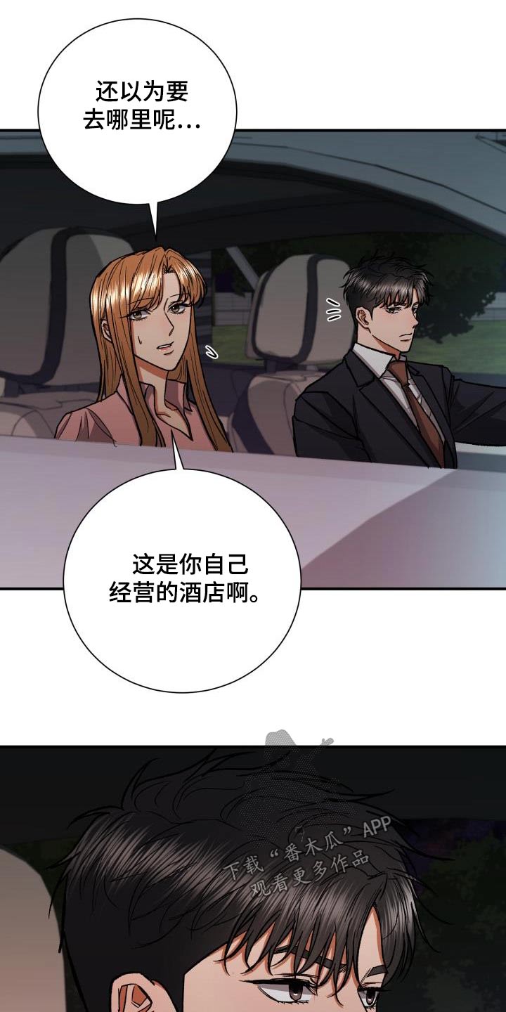 第72章：做不到9