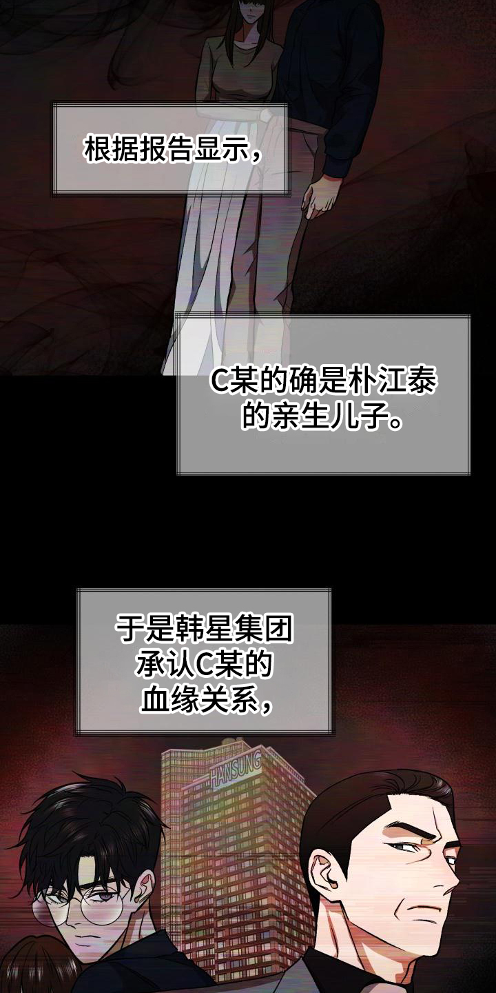 第1章：私生子18