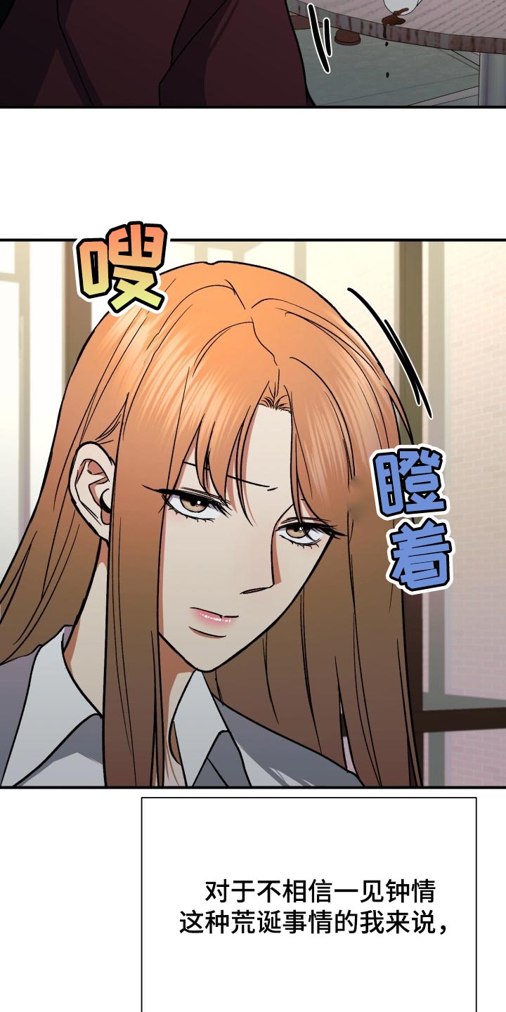 第26章：一见钟情23