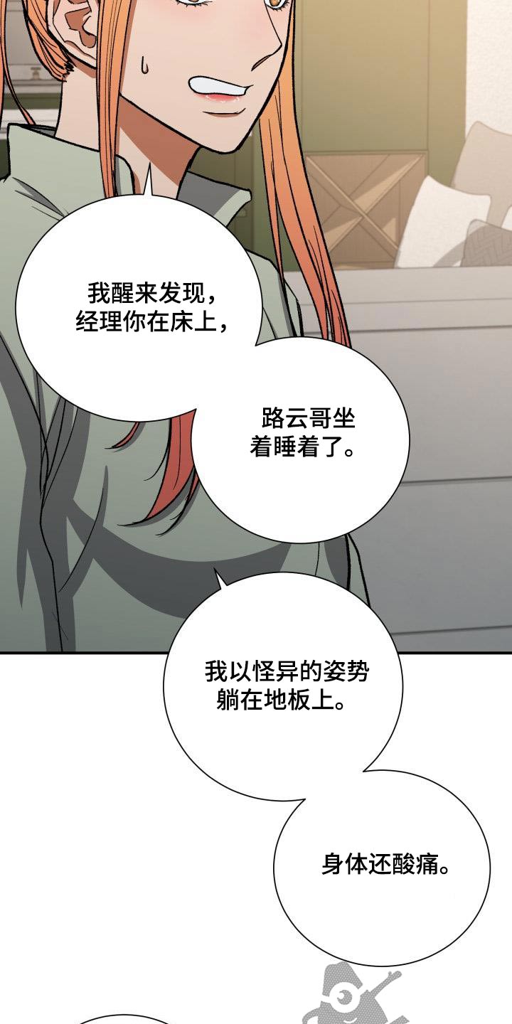第84章：差一点20