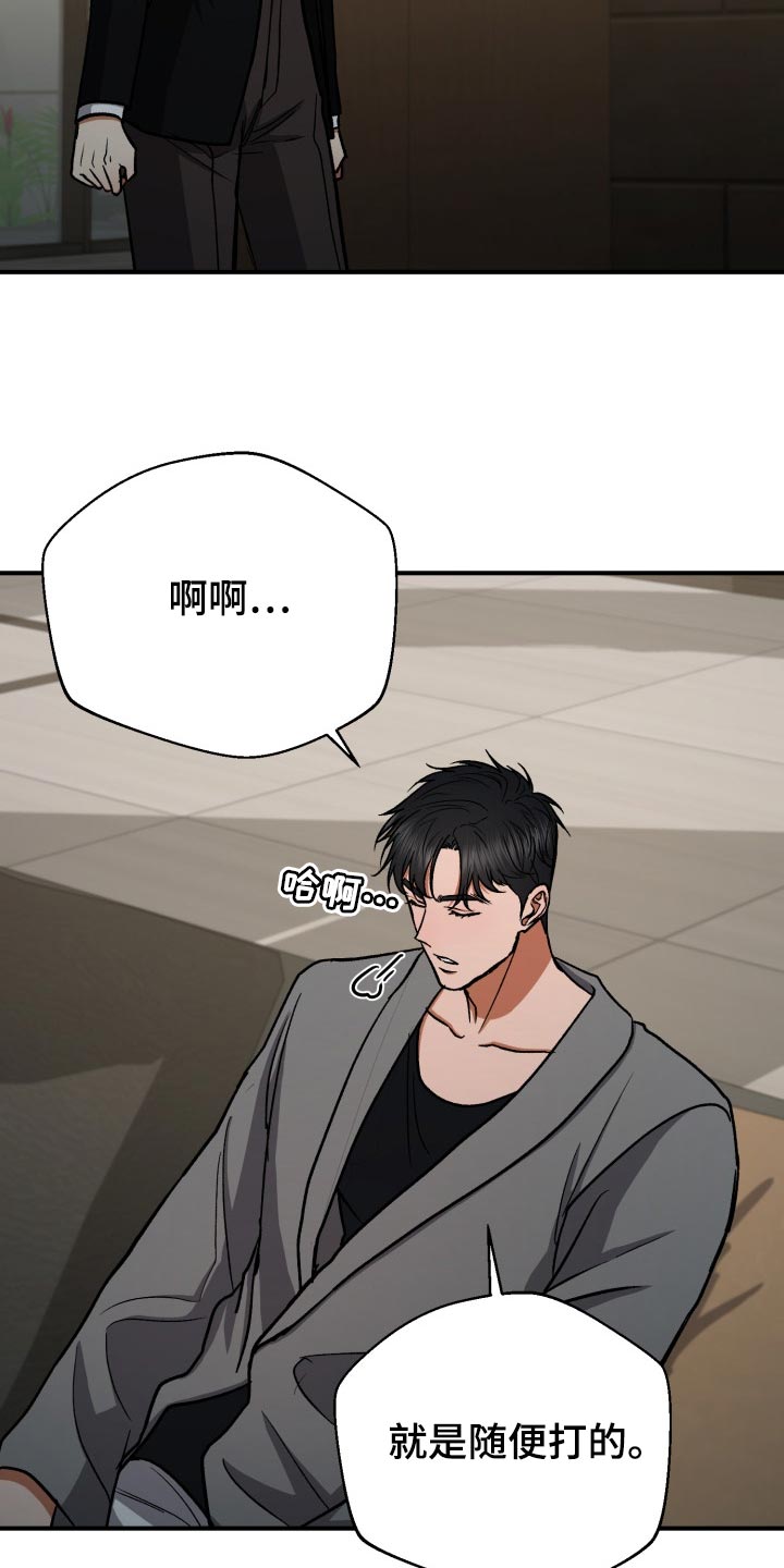第31章：生气16