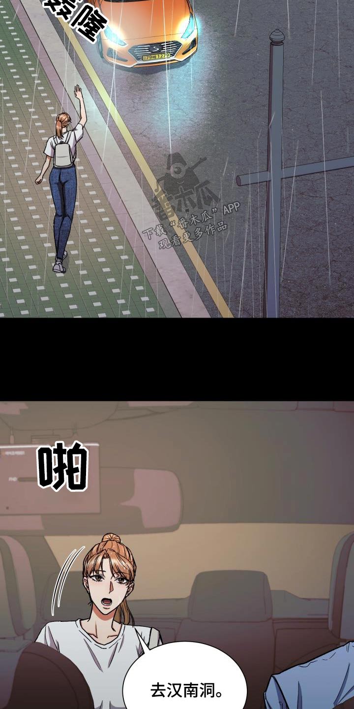 第77章：命中注定19