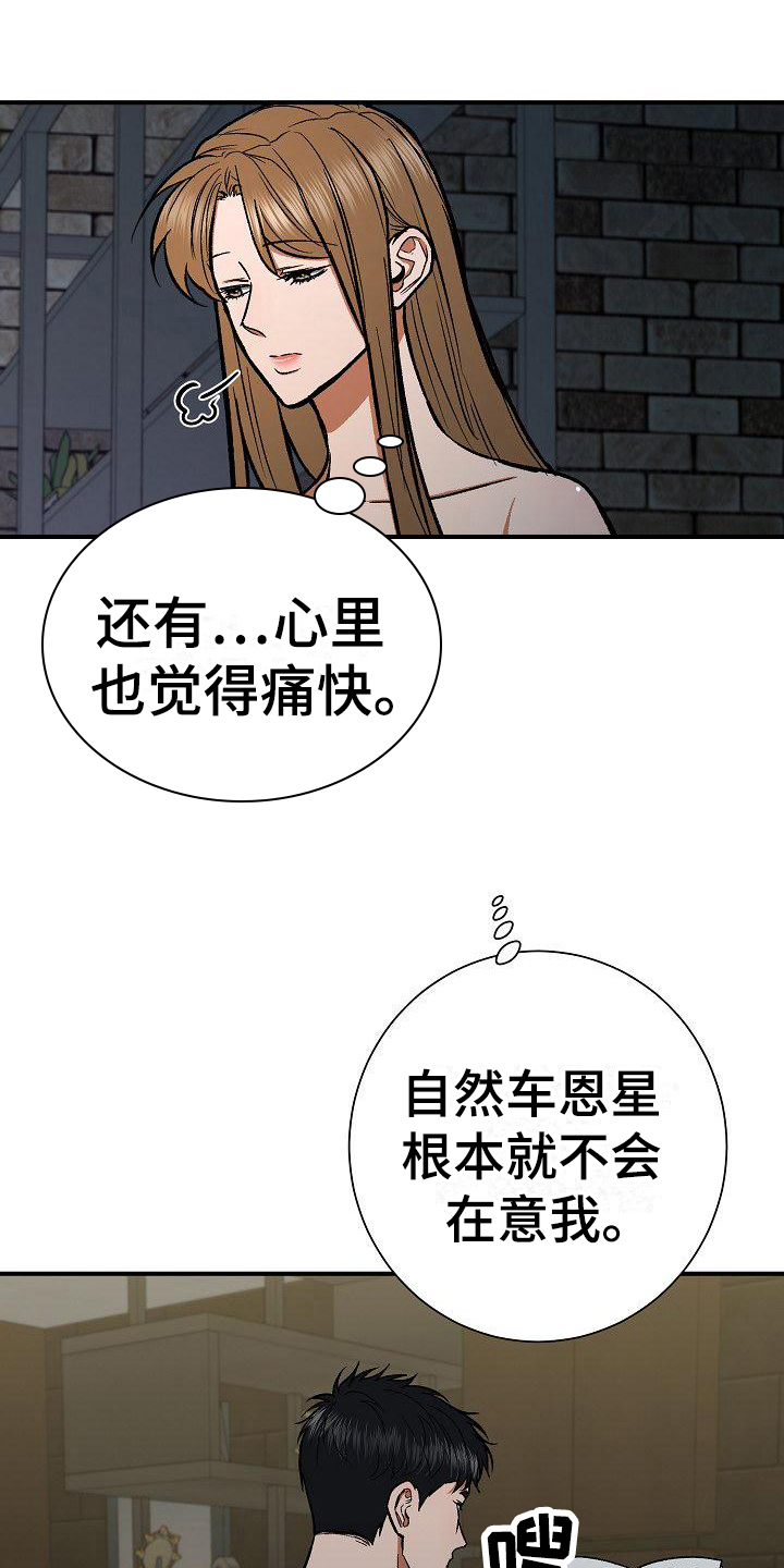 第22章：察觉6