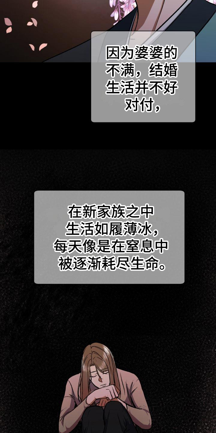 第2章：如履薄冰18