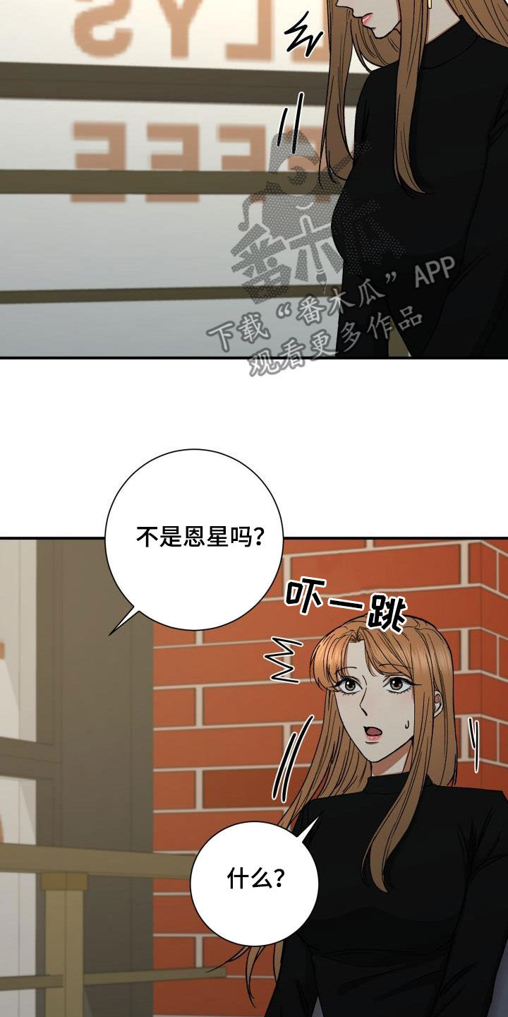 第47章：认错人13