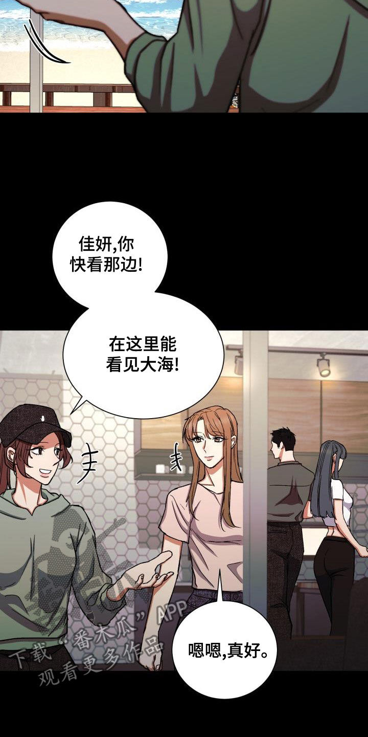 第42章：什么时候表白6
