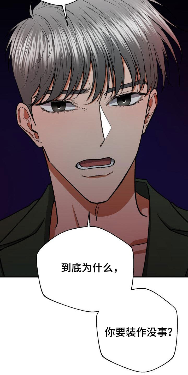 第92章：怎么会没事16