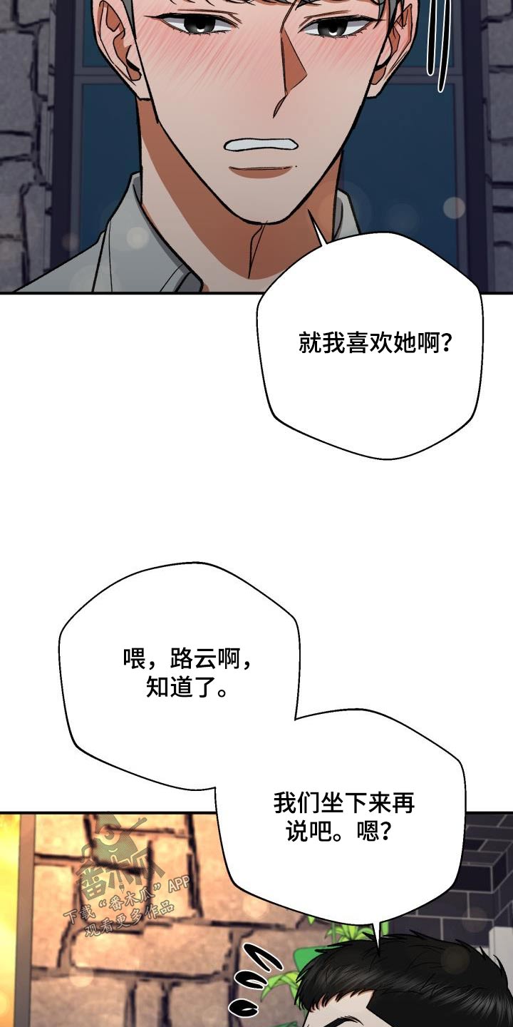 第63章：要分手19