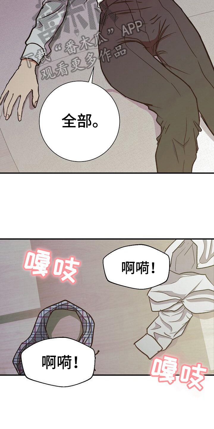 第19章：肆意11