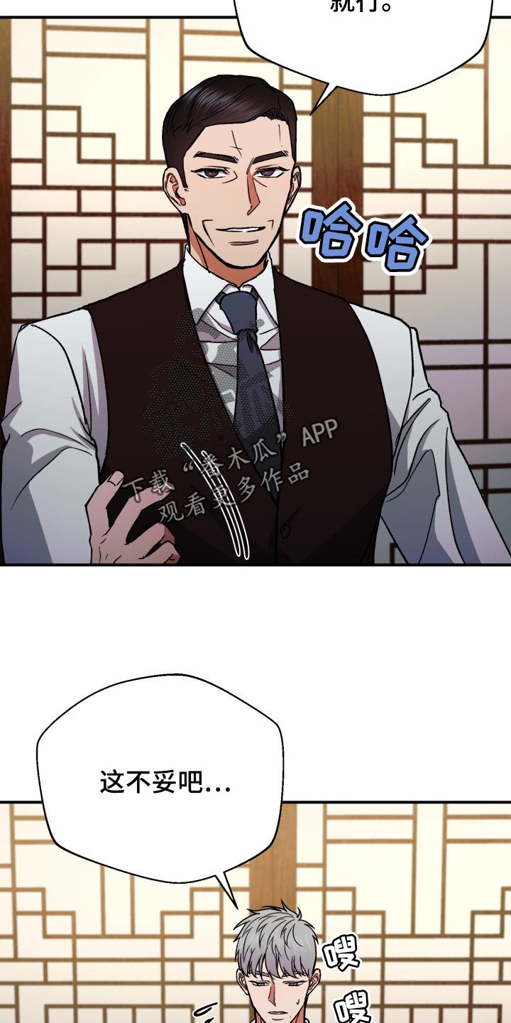 第25章：资助人10
