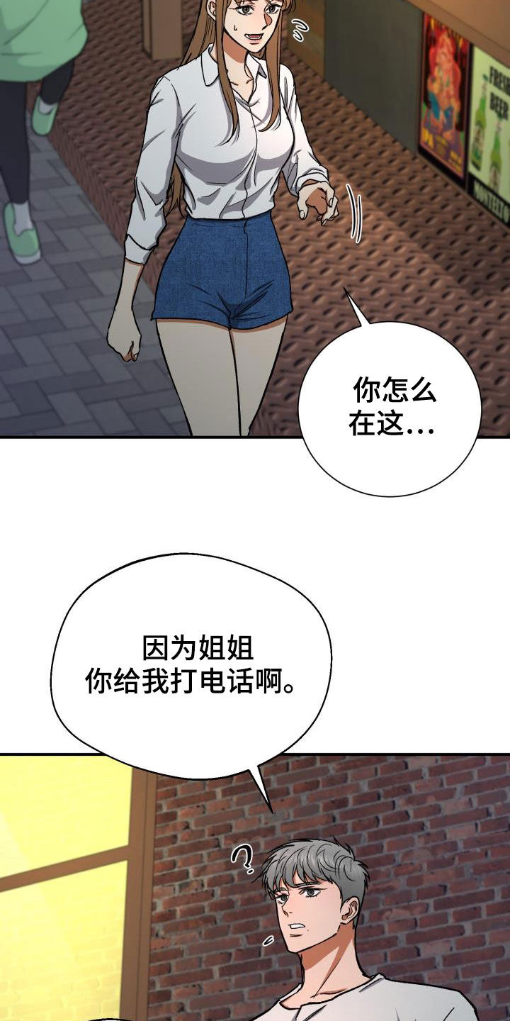 第37章：打错电话6
