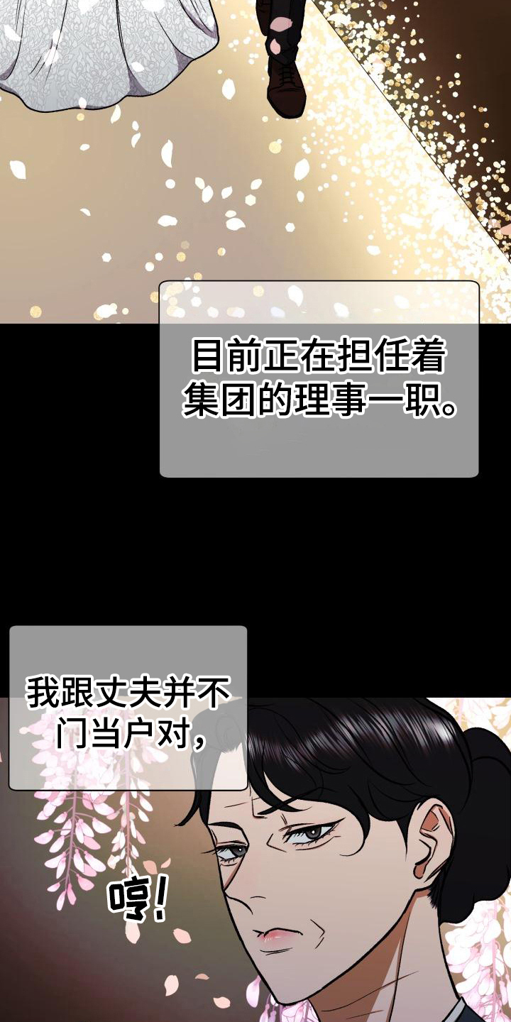 第2章：如履薄冰17