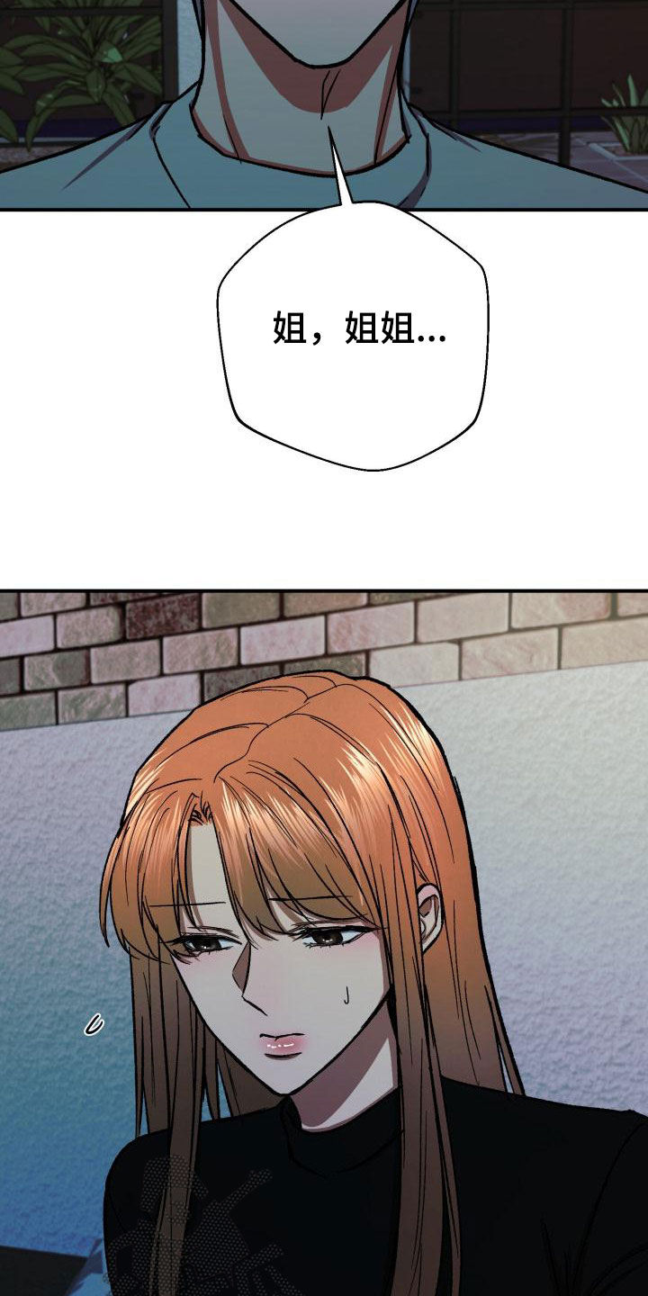 第54章：只要能在你身边11
