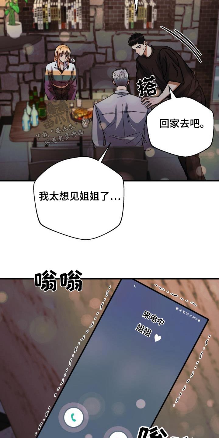 第64章：姐姐8