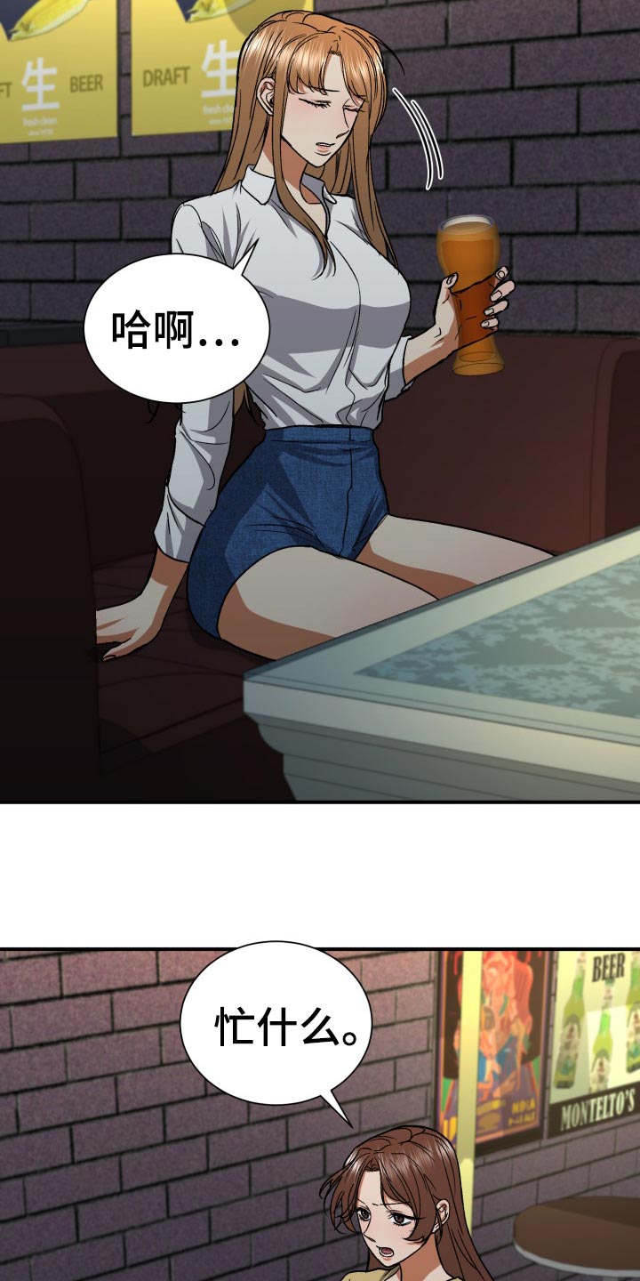 第35章：伤心7