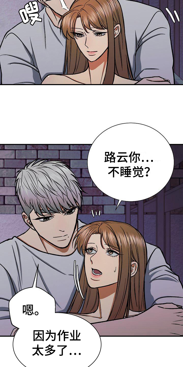 第22章：察觉11