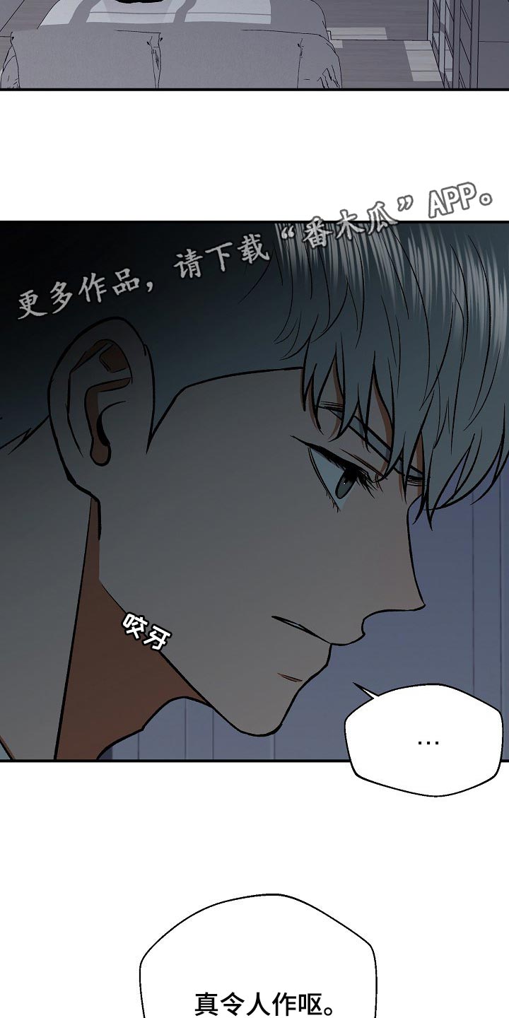 第24章：令人作呕20