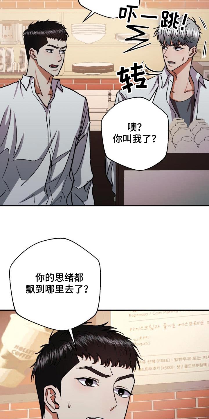 第69章：私生子事件18