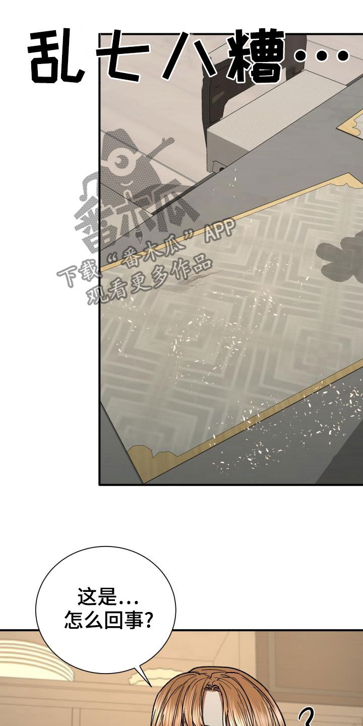 第40章：无所谓了18