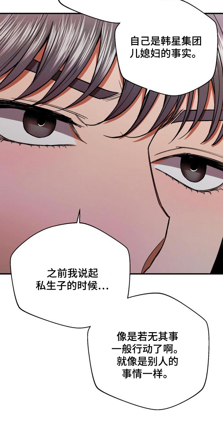 第88章：猜测16