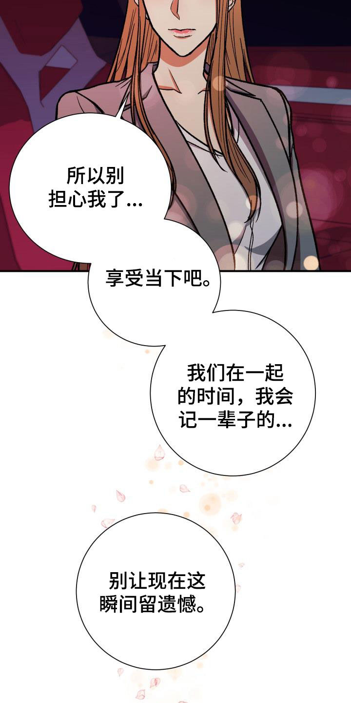 第93章：享受当下14