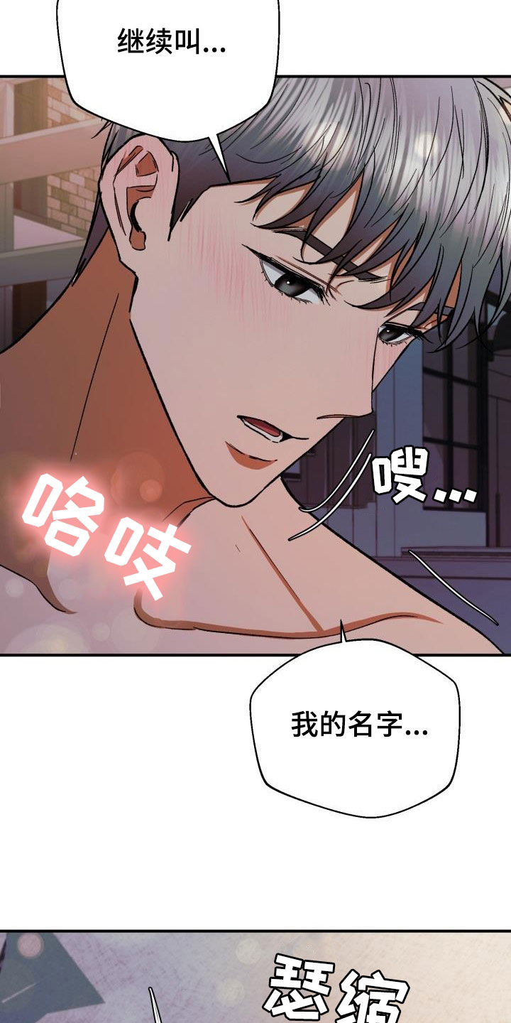 第55章：你要说清楚12