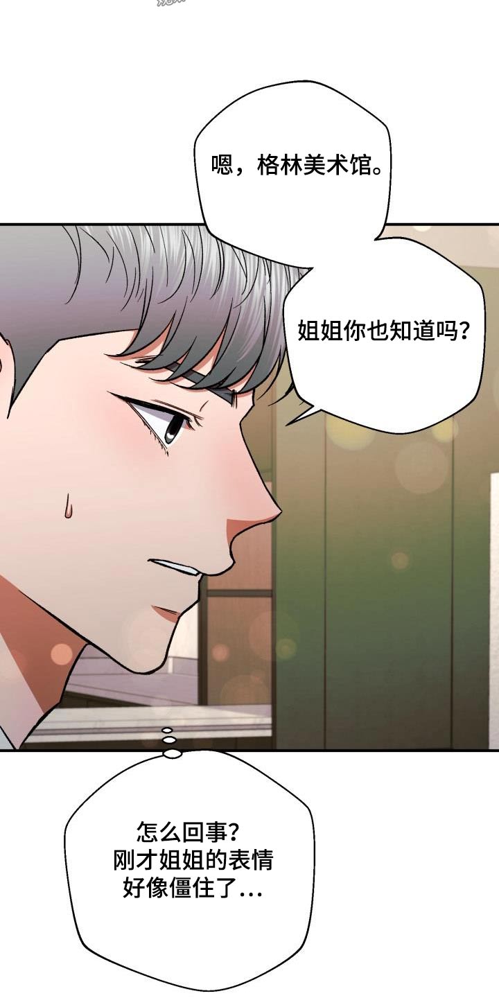 第65章：没办法了15