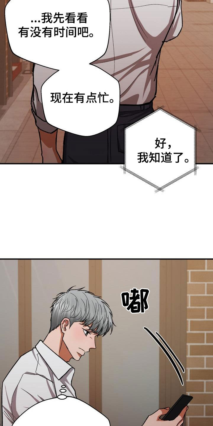 第59章：改变想法22