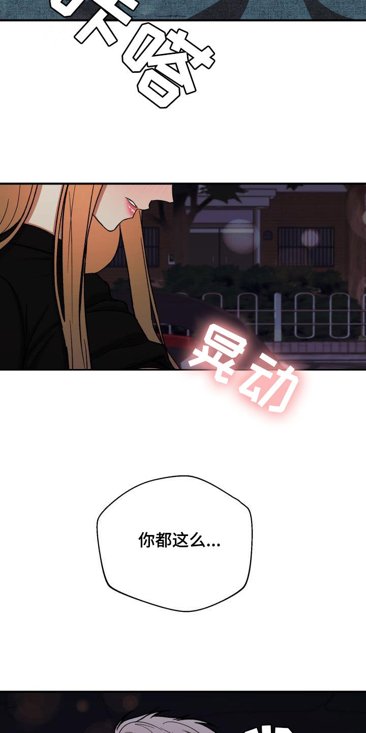 第50章：不行吗16
