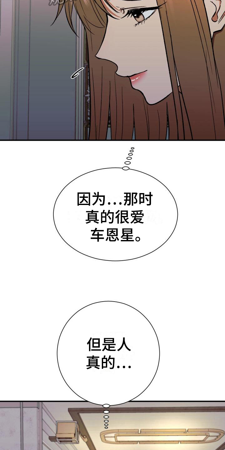 第12章：忌日9