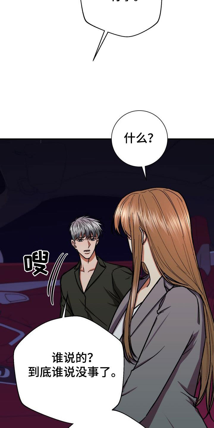 第92章：怎么会没事13