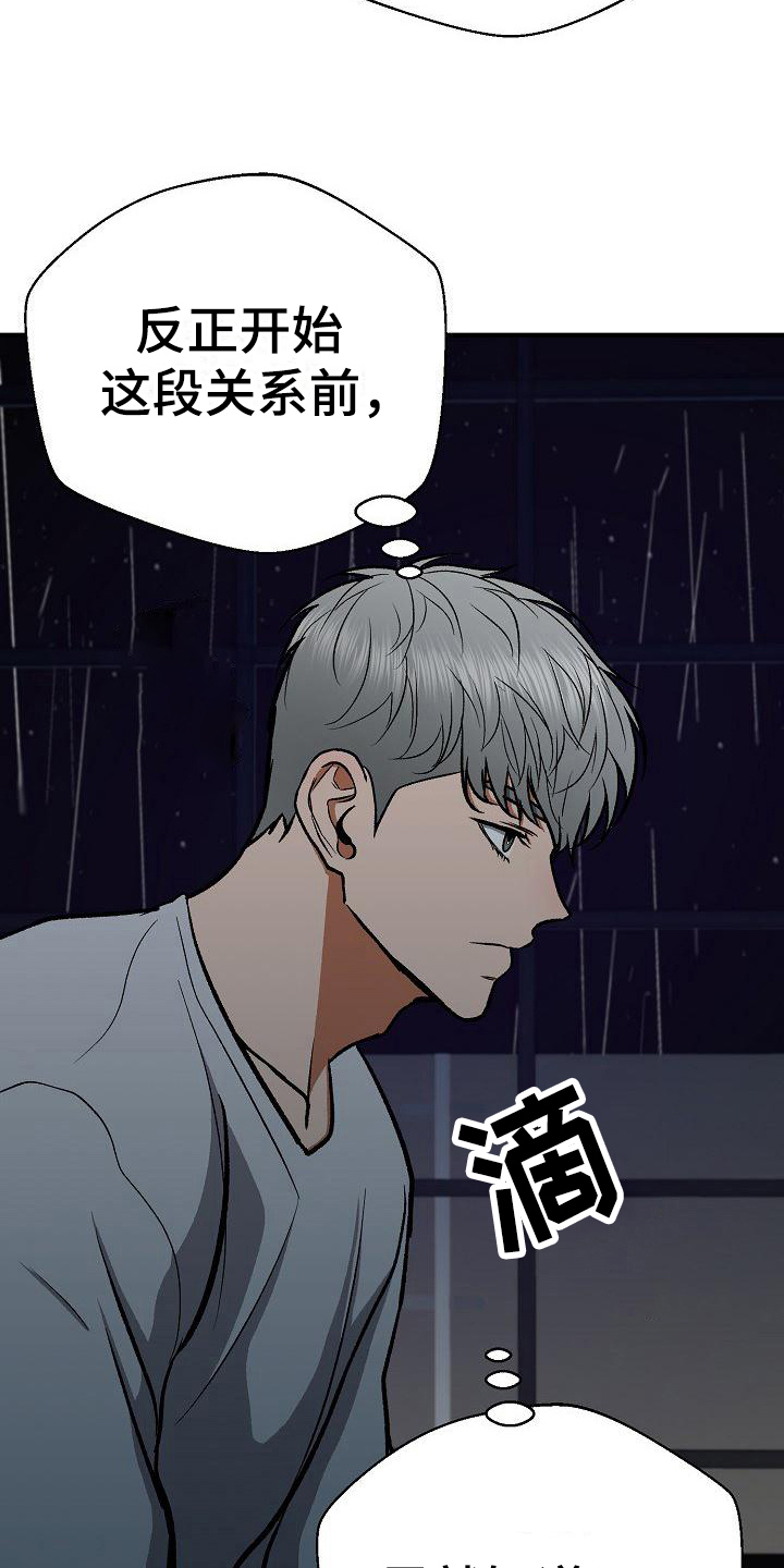 第20章：无法回头15