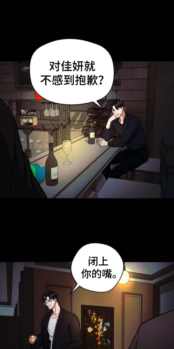 第3章：逃避3