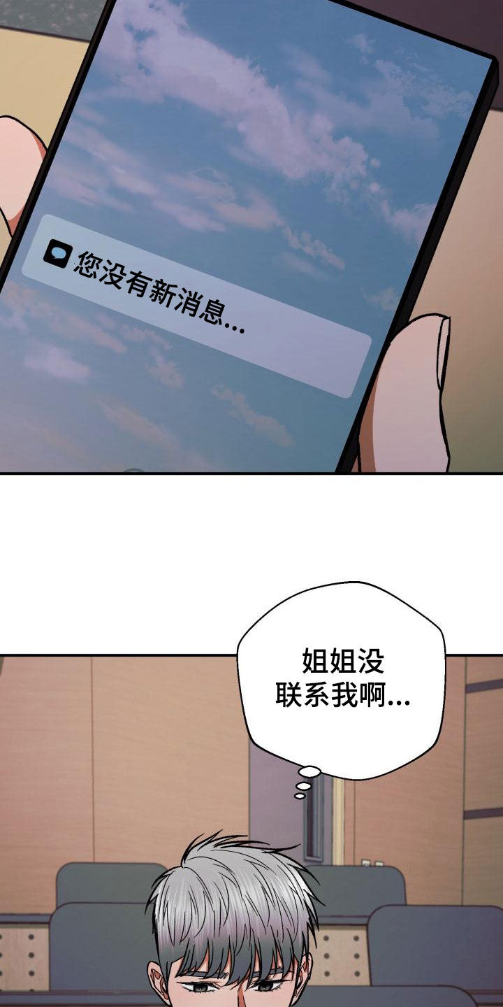 第57章：不对劲6