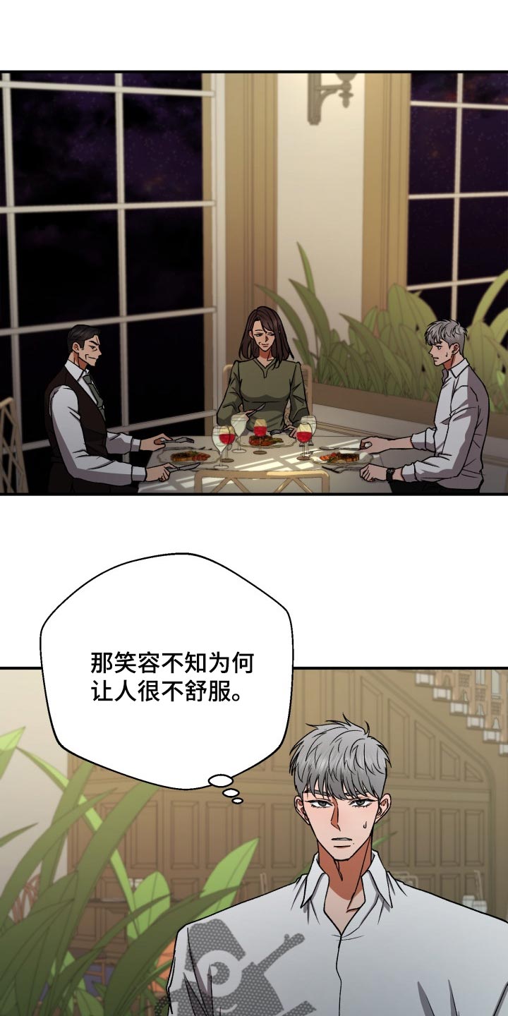 第29章：装睡0
