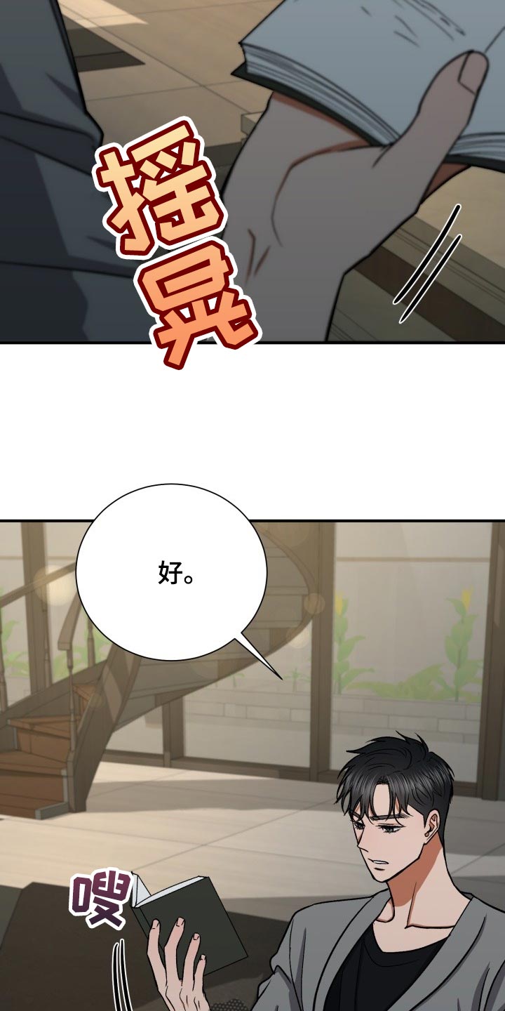 第31章：生气7