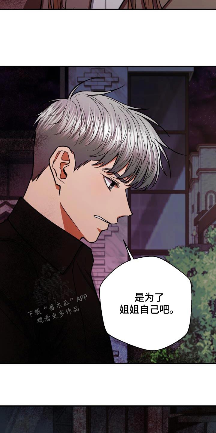 第89章：平静2