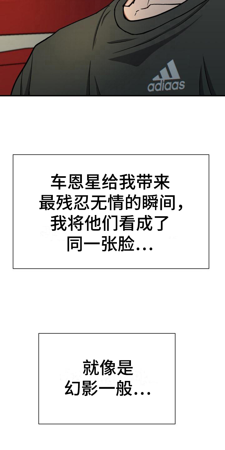 第17章：哭泣2