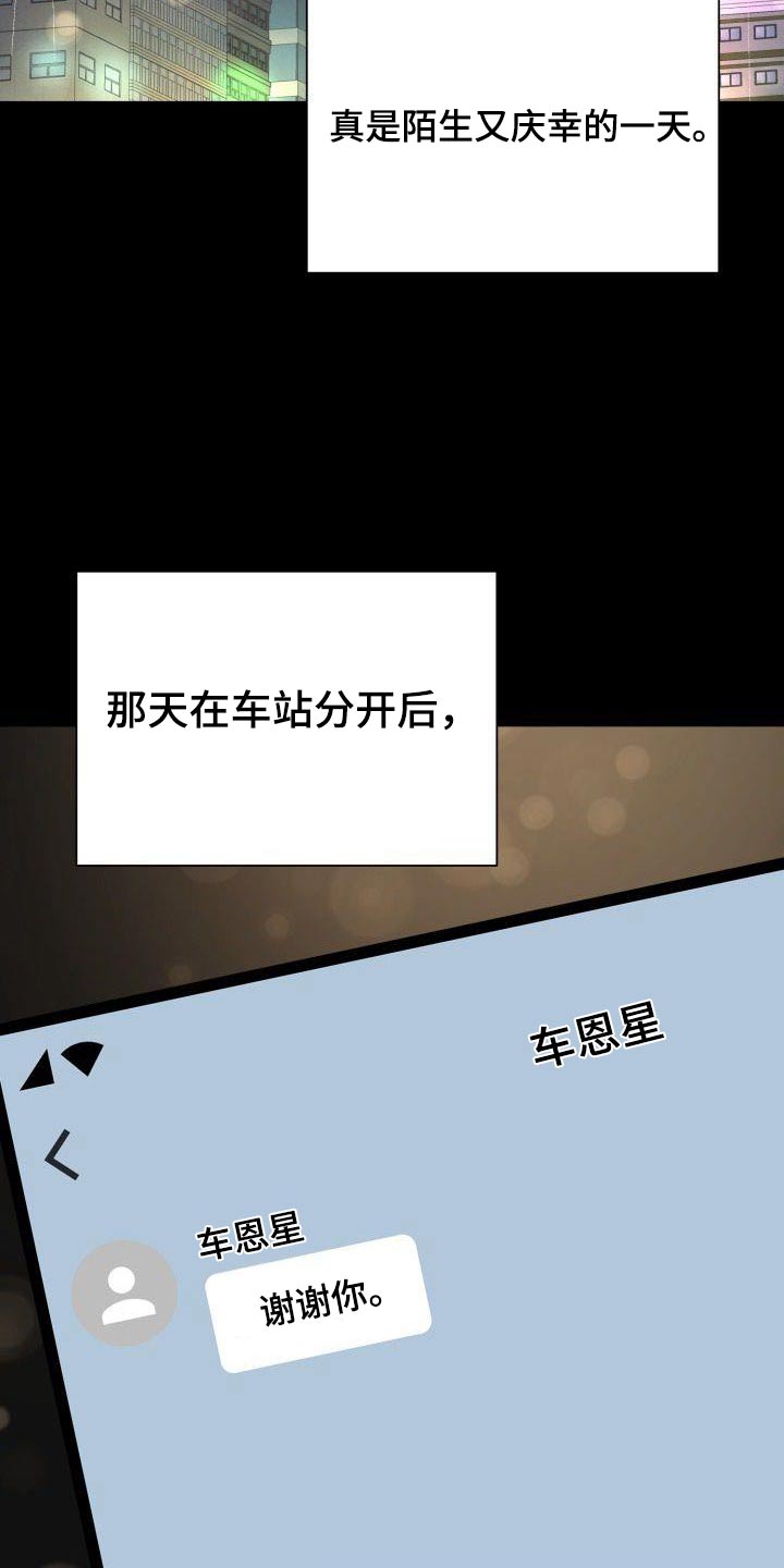 第78章：那时候19