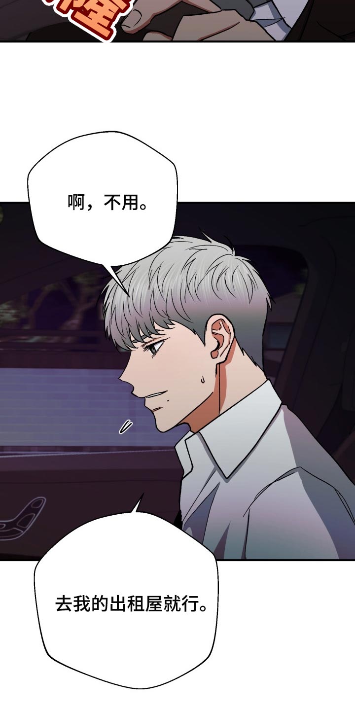 第29章：装睡15