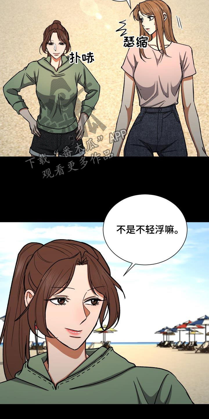 第42章：什么时候表白25