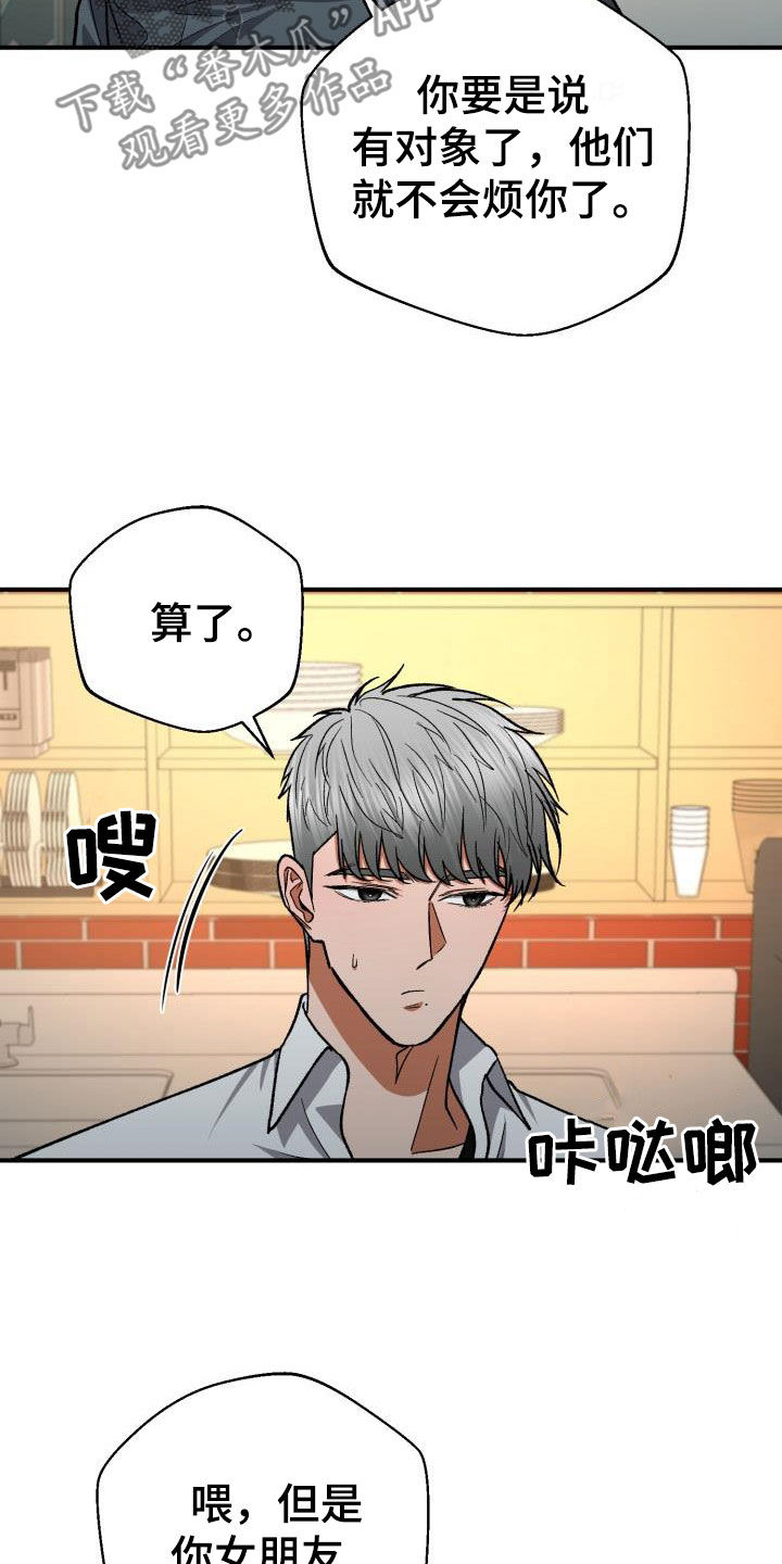 第58章：两周没联系13