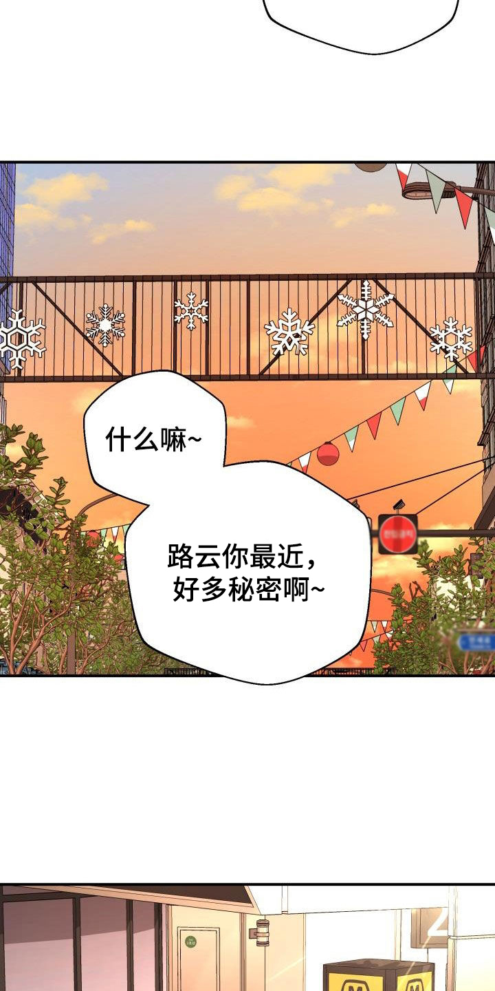第59章：改变想法26