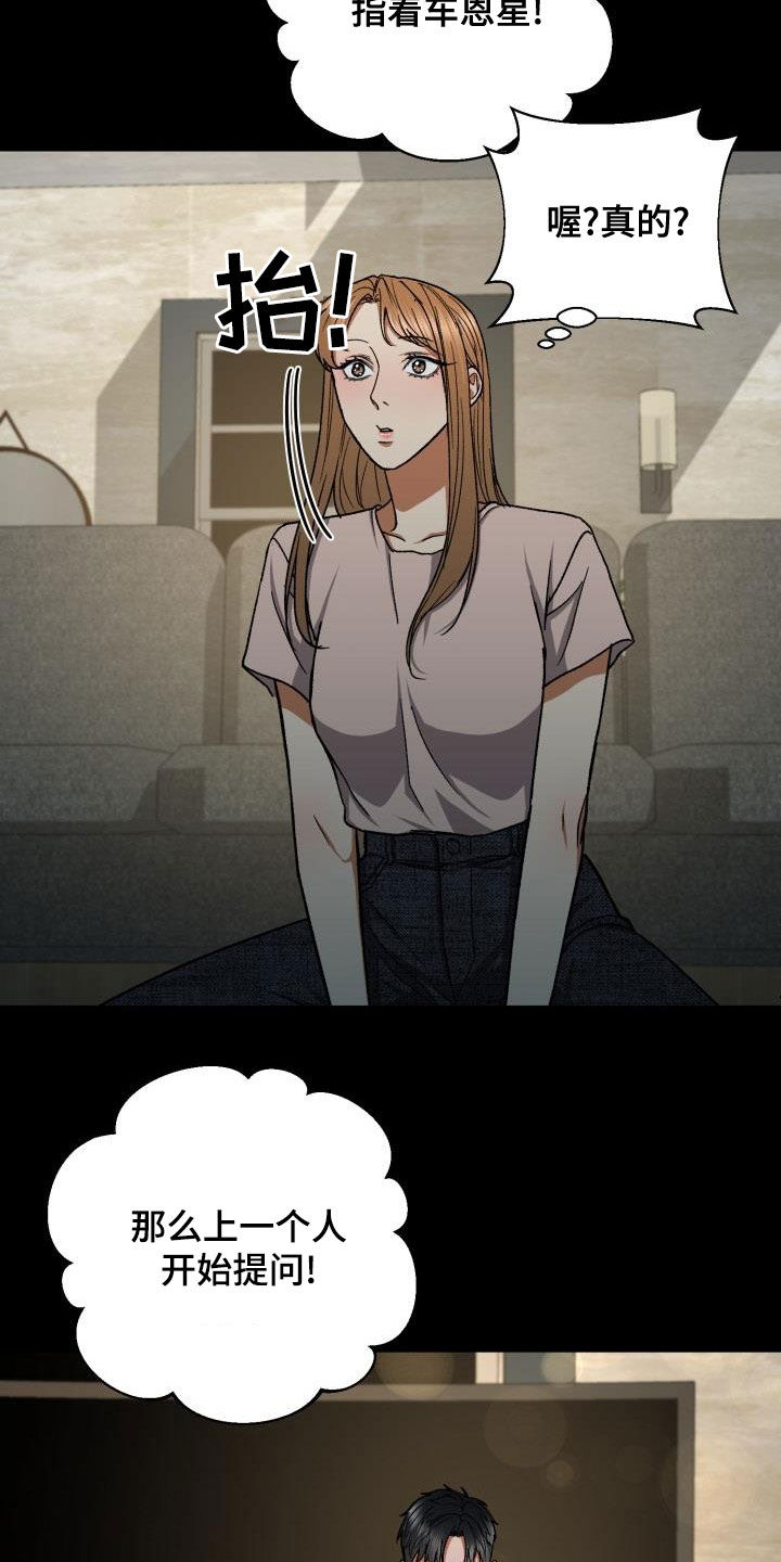 第43章：视线9