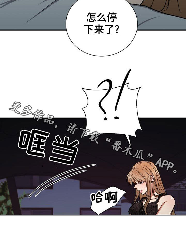 第39章：粗鲁20