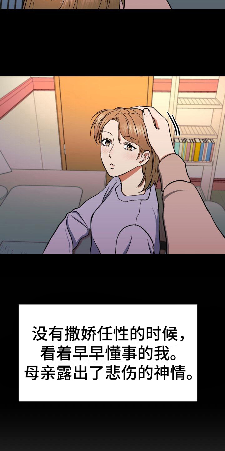 第12章：忌日3