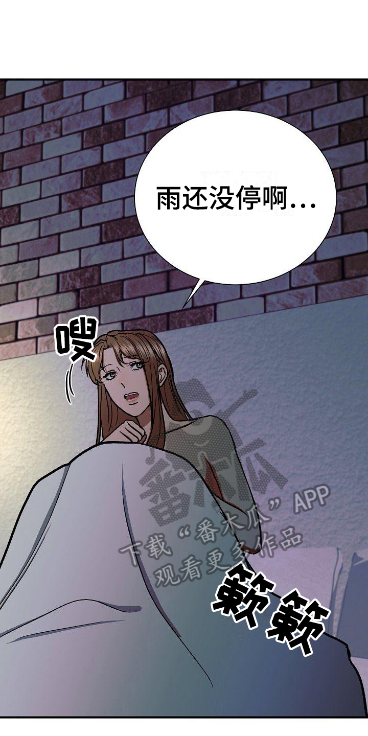 第21章：噩梦11