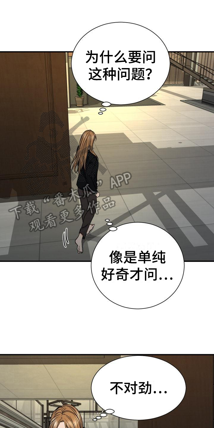 第13章：不知道15